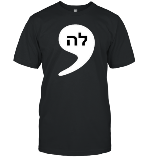 Comma La , Kamala Hebrew Alphabet T-Shirt