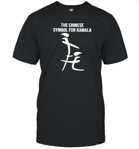 Official The Chinese Symbol For Kamala T-Shirt