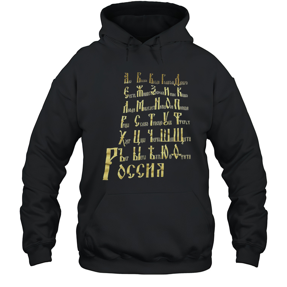 Old Russian Alphabet Russia Shirt Unisex Hoodie