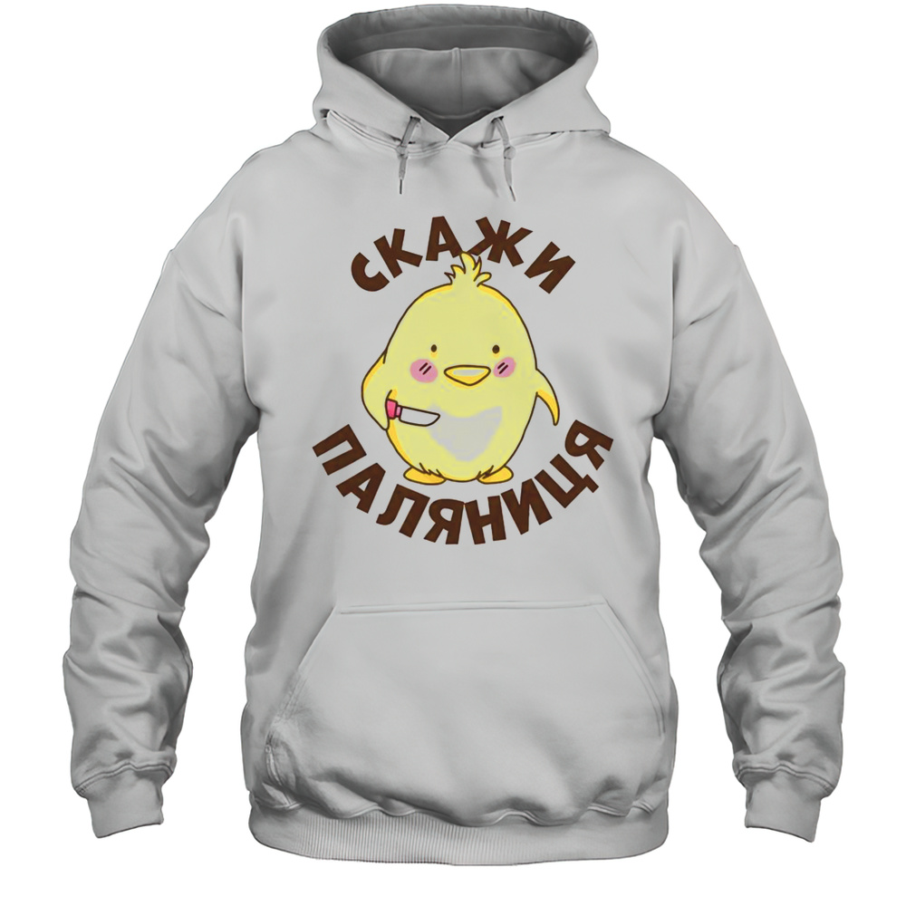 Funny Ukrainian Quote Paljanyzja Ukraine Ukrainian Humor T-Shirt Unisex Hoodie