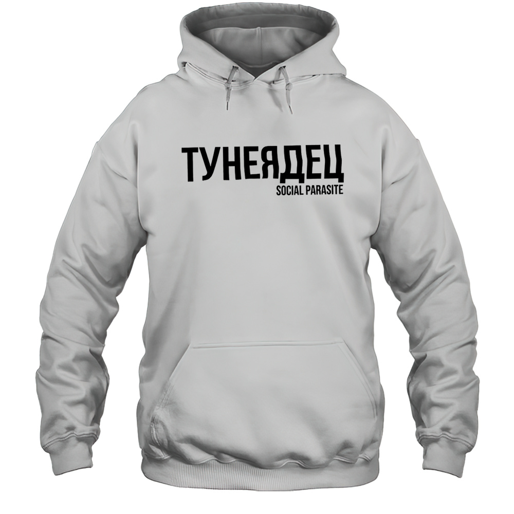 Social Parasite Shirt Unisex Hoodie